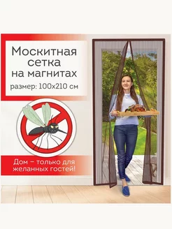 Москитная сетка на дверь на магнитах