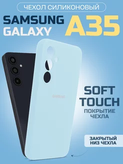 Чехол для A35 Samsung 225198977 купить за 402 ₽ в интернет-магазине Wildberries