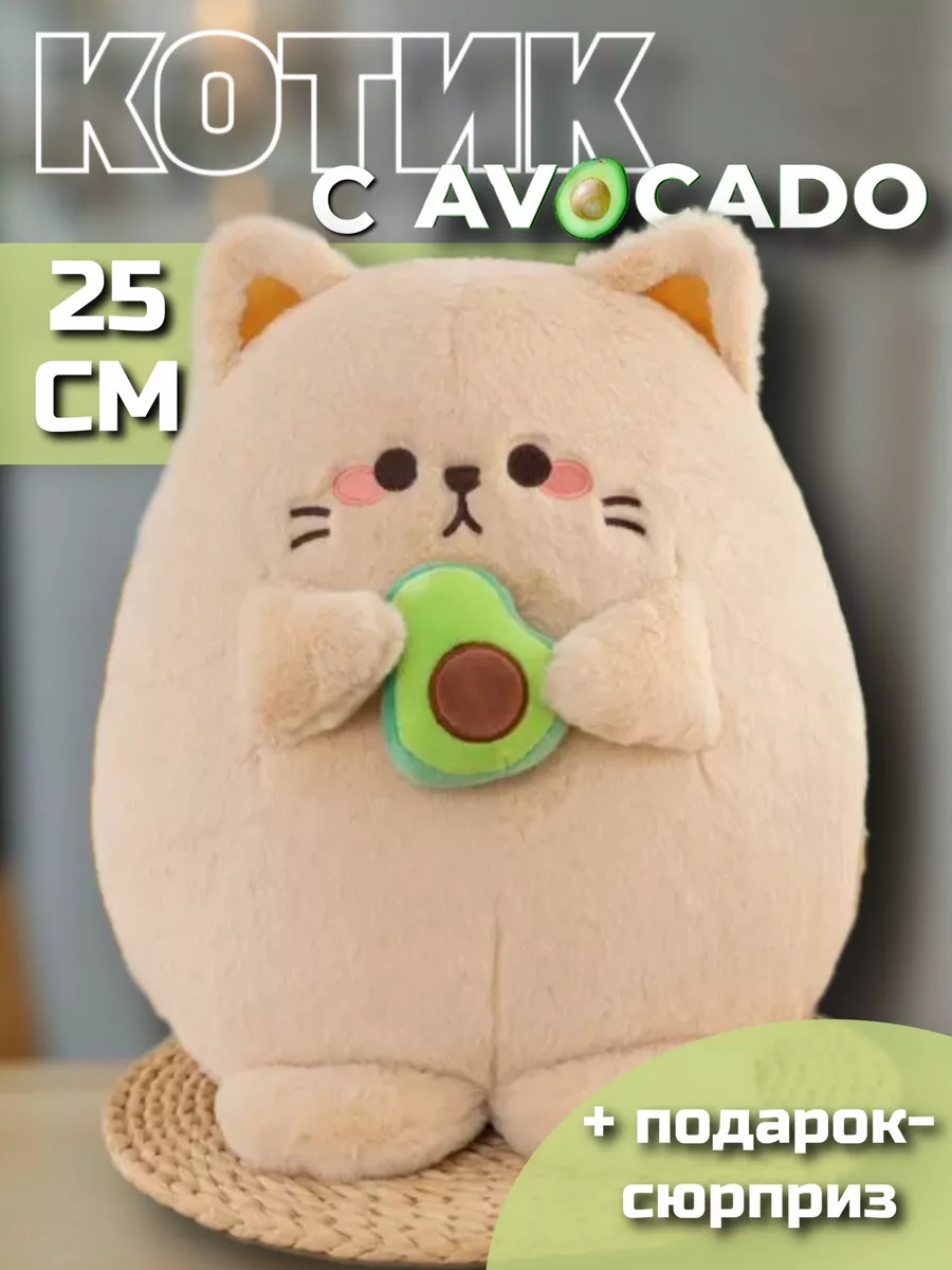 Мягкая игрушка котик с...