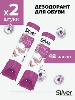 Дезодорант для обуви Ladies Fresh 100мл 2шт SILVER 225202267 купить за 715 ₽ в интернет-магазине Wildberries