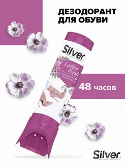 Дезодорант для обуви Ladies Fresh 100мл SILVER 225202268 купить за 337 ₽ в интернет-магазине Wildberries