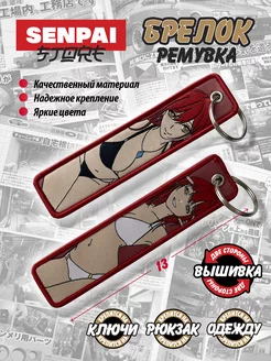 Брелок аниме Человек бензопила Макима (Chainsaw Man) Senpai store 225203086 купить за 382 ₽ в интернет-магазине Wildberries