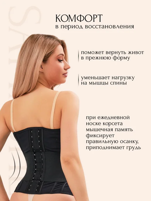 SAYTASHE Корсет утягивающий для талии и похудения, вариант, фото 5