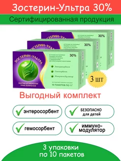 30% - 3 упаковки по 10 шт