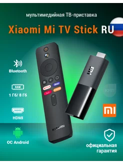 Smart-TV приставка Сяоми Mi TV Stick