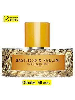 Парфюмерная вода Basilico & Fellini EDP 50 ml