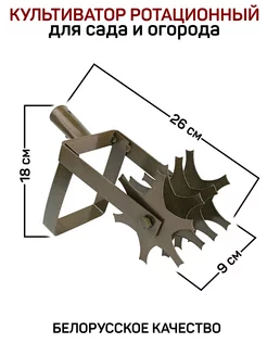 Культиватор ротационный дисковый пропольник
