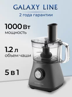 Кухонный комбайн многофункциональный GL2314 GALAXY 225210585 купить за 5 356 ₽ в интернет-магазине Wildberries