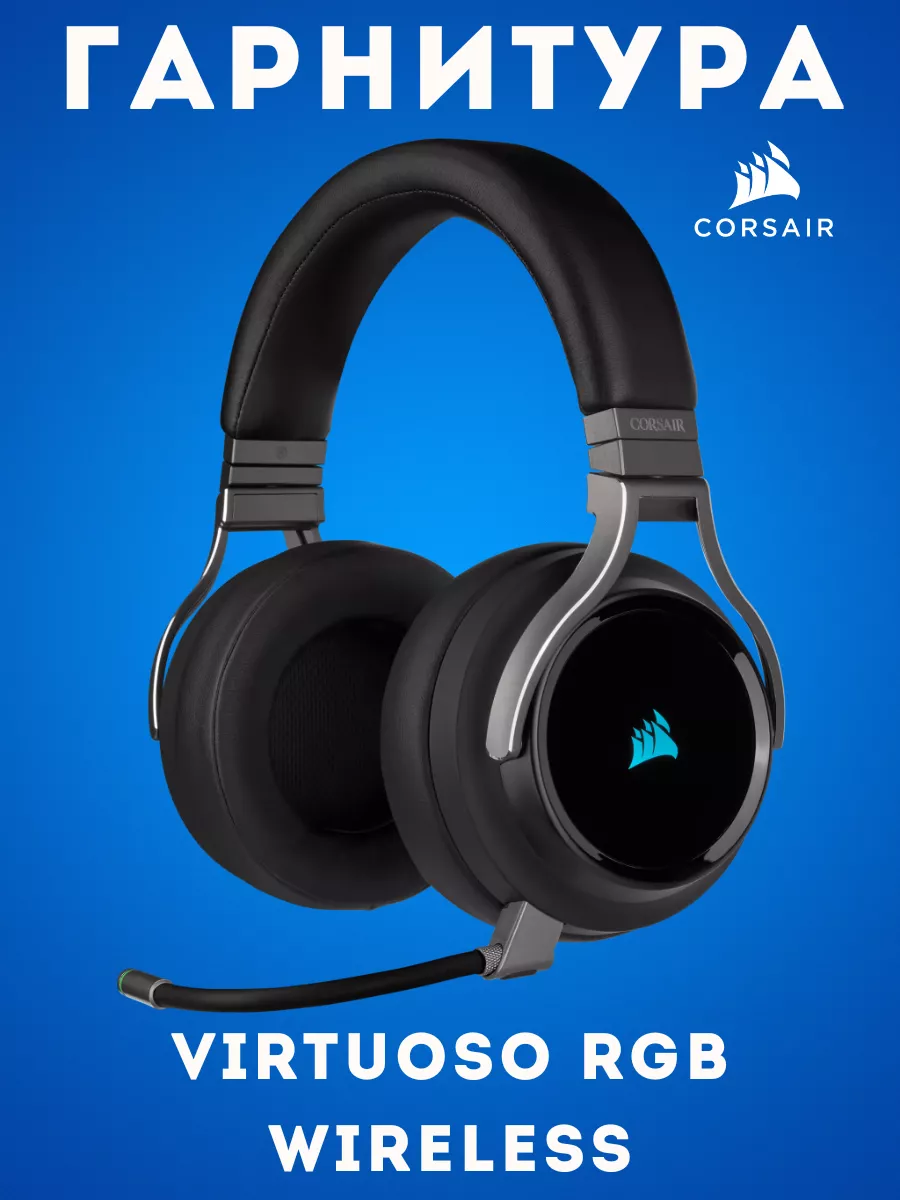 VIRTUOSO RGB WIRELESS Corsair 225212618 Wildberries