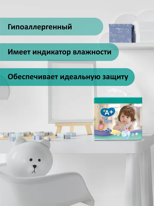 My A+ Подгузники ультратонкие 6 размер 18+ кг 38 шт, 38 шт, фото 2