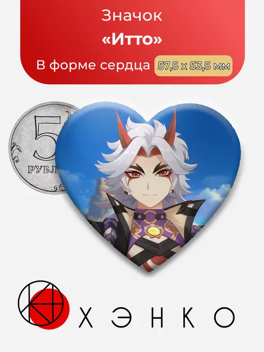 Итто из Genshin Impact