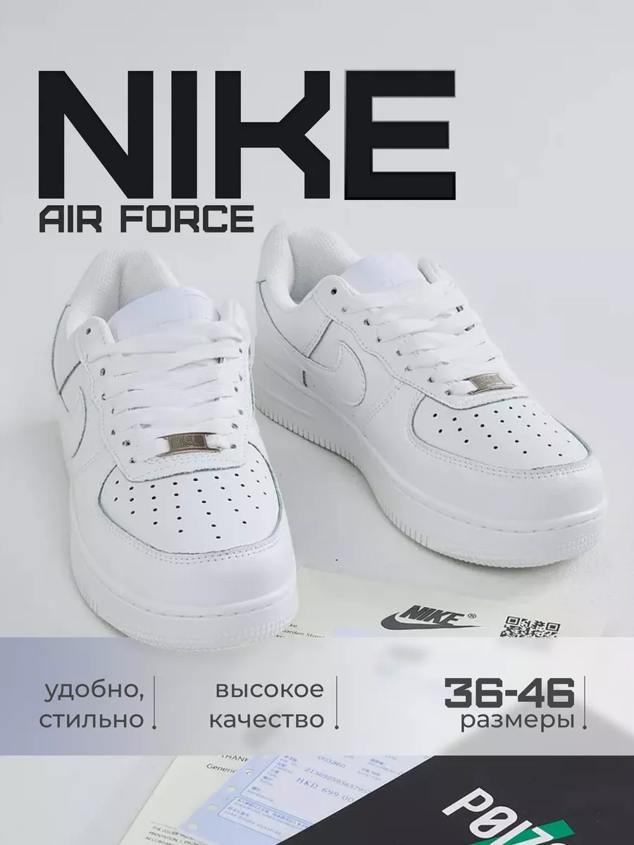 Air Force Nike 1 584 Wildberries 225215650