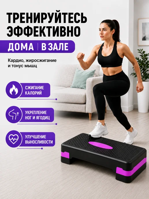 AMETIST Степ платформа для фитнеса и аэробики дома, 2 уровня, черный, фото 3