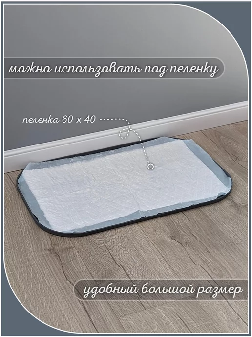 PetMeShop Коврик под миску, пеленку, вариант, фото 6