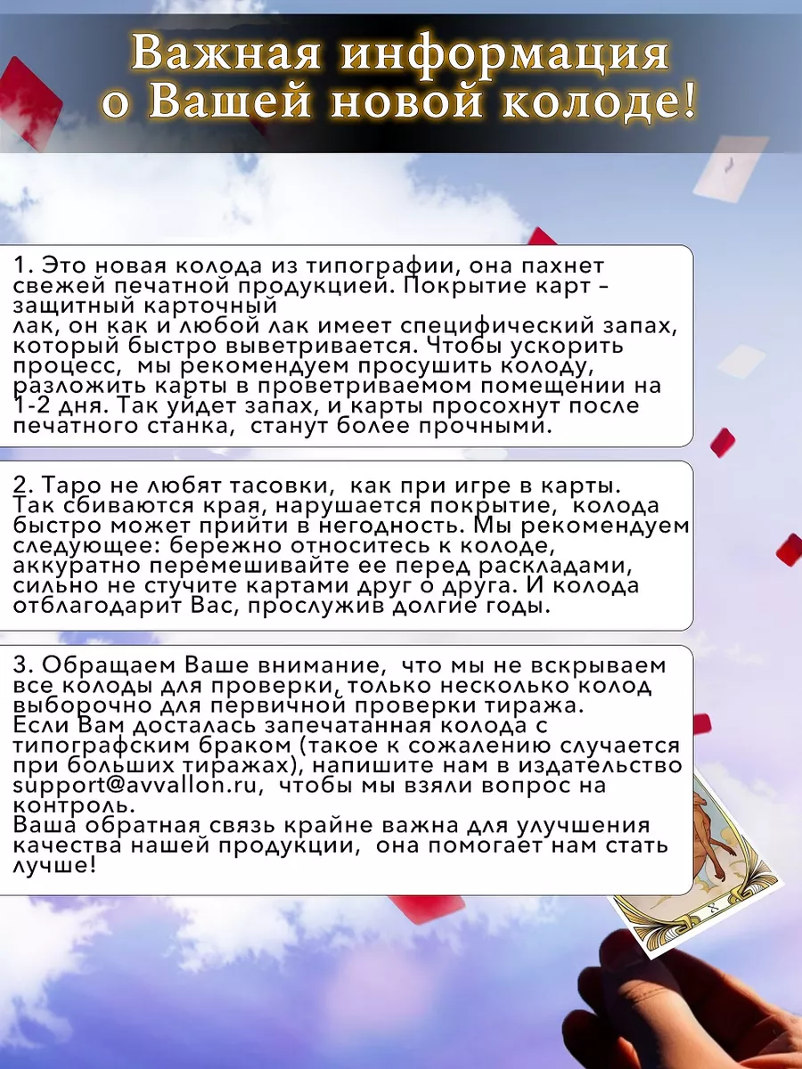 Карты Таро Супернова гадальная колода 78 шт Аввалон-Ло Скарабео 225219435  купить за 1 006 ₽ в интернет-магазине Wildberries