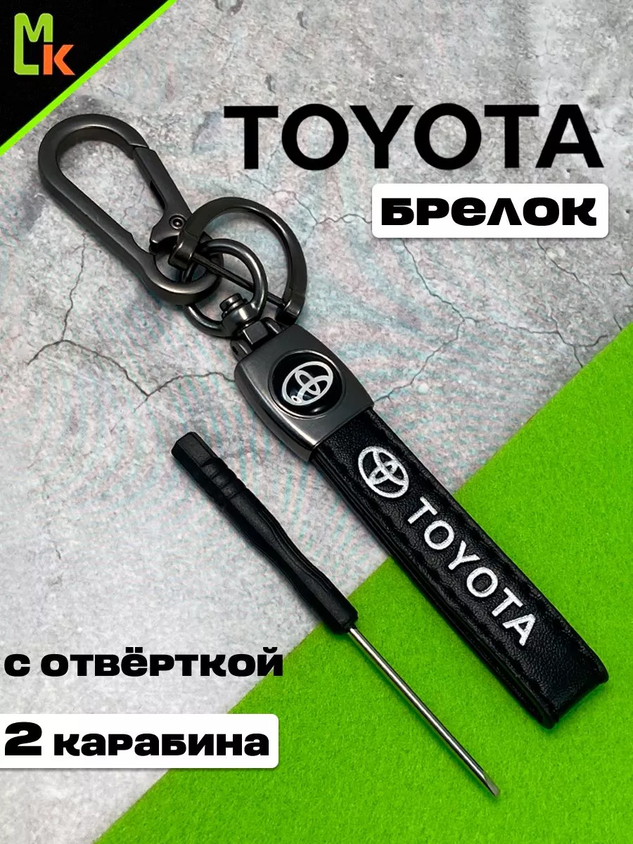 Брелок из экокожи "Toyota"