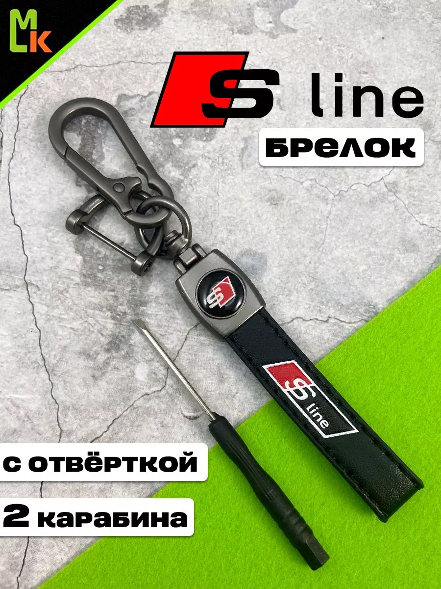Брелок из экокожи "Audi S-line"