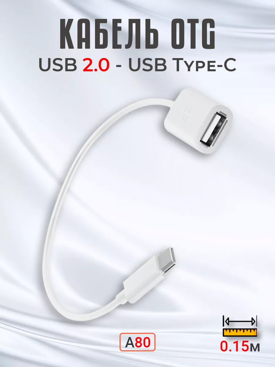 USB-OTG | Электронная схема, Схемотехника, Электротехника