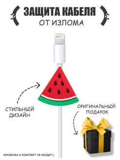 Защита для провода от излома