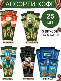 Кофе 3 в 1 в пакетиках Monarch 225222225 купить за 529 ₽ в интернет-магазине Wildberries