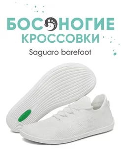 Barefoot лёгкие босоногие кроссовки Agile 2 Saguaro 225225897 купить за 5 641 ₽ в интернет-магазине Wildberries