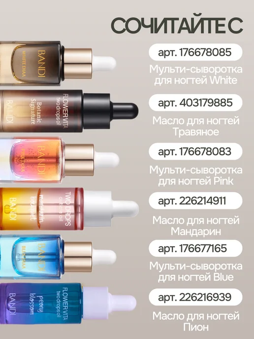 Bandi Лак для ногтей укрепляющий Nail Cure DiaForce, 14мл, 14 мл, фото 3