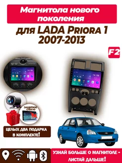 Магнитола TS7 для LADA Priora 1 2007-2013 1 32