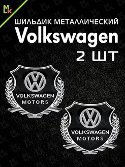 Шильдик наклейка на авто "Volkswagen"