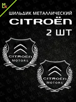 Шильдик наклейка на авто "Citroen"