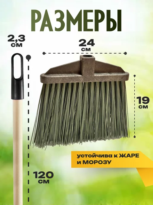 Verdrevo Метла уличная Гардена с черенком, вариант, фото 2