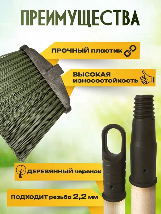 Verdrevo Метла уличная Гардена с черенком, вариант, фото 3