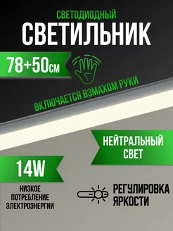 Светодиодный светильник накладной с датчиком движения Вся Хурма 225241111 купить за 960 ₽ в интернет-магазине Wildberries