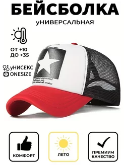 бейсболка летняя 225242428 купить за 410 ₽ в интернет-магазине Wildberries