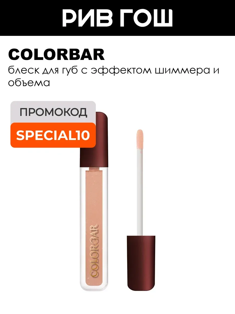 Shimmer & Plump Gloss Блеск для губ 5 мл Pink Breeze 005