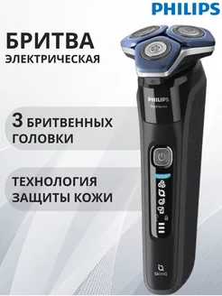 Электробритва для чувствительной кожи S7886 58 Philips 225245035 купить за 29 427 ₽ в интернет-магазине Wildberries