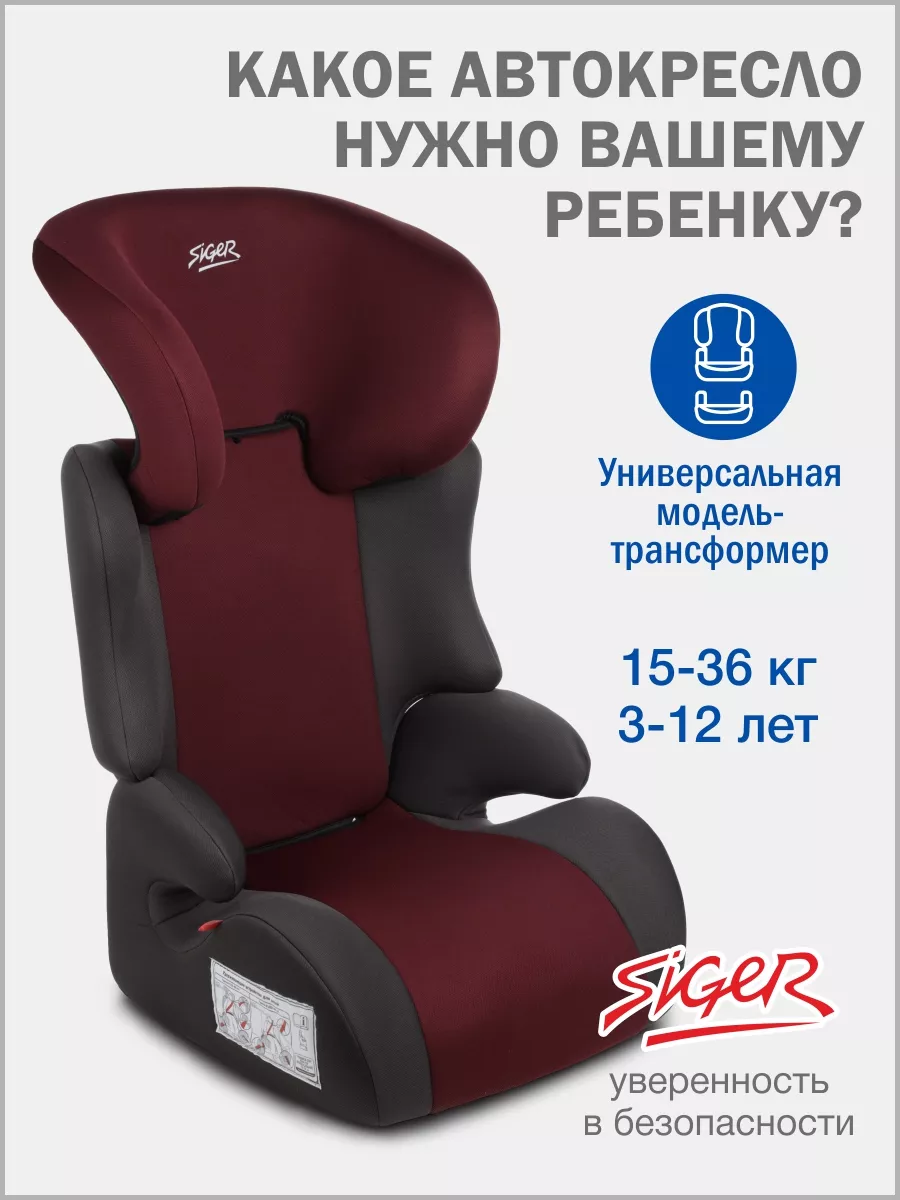 Детское автокресло Смарт,...