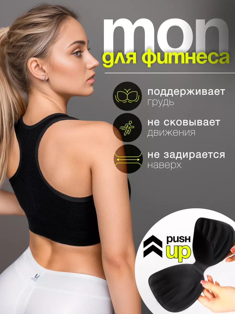 Топ спортивный для фитнеса...