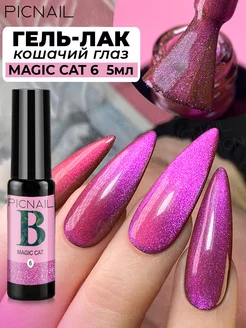 Гель лак для ногтей кошачий глаз магнитный PICNAIL 225249322 купить за 211 ₽ в интернет-магазине Wildberries