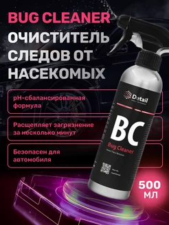 BC, Bug Gleaner Очиститель следов насекомых, 500 мл