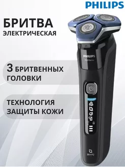 Электробритва для чувствительной кожи S7886/58 Philips 225250898 купить за 27 619 ₽ в интернет-магазине Wildberries