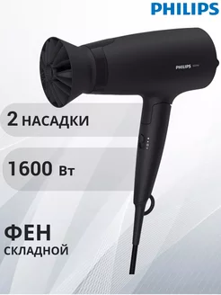 Фен складной для волос с насадками BHD308/10 1600Вт Philips 225250910 купить за 3 473 ₽ в интернет-магазине Wildberries