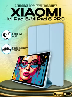 Чехол на Xiaomi pad 6 и 6 Pro PrimePad 225253158 купить за 709 ₽ в интернет-магазине Wildberries