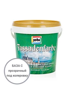 Краска фасадная атмосферостойкая FassadenFarbe 0,9 л