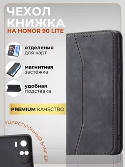 Чехол-книжка для Honor 90 Lite Pugsby 225257302 купить за 424 ₽ в интернет-магазине Wildberries