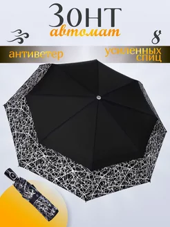 Зонт - автомат антиветер myMiashop 225257908 купить за 1 540 ₽ в интернет-магазине Wildberries