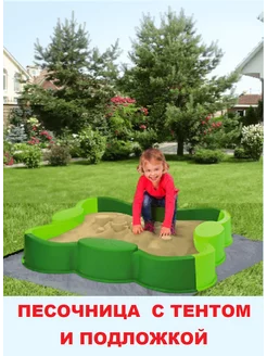 Песочница сборная для улицы с тентом и подложкой