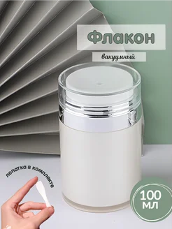 Косметический флакон вакуумный 100 мл DonFLACON 225258348 купить за 371 ₽ в интернет-магазине Wildberries