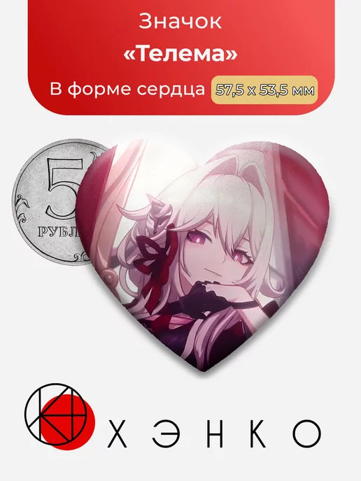 Телема Honkai Impact 3rd