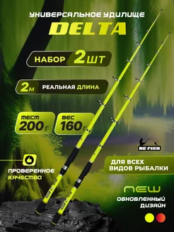 Удочка для рыбалки телескопическая донная 2 м 2 штуки REfish 225260041 купить за 1 331 ₽ в интернет-магазине Wildberries