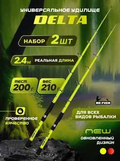 Удочка для рыбалки телескопическая фидерная 2.4 м 2 штуки REfish 225260042 купить за 1 419 ₽ в интернет-магазине Wildberries